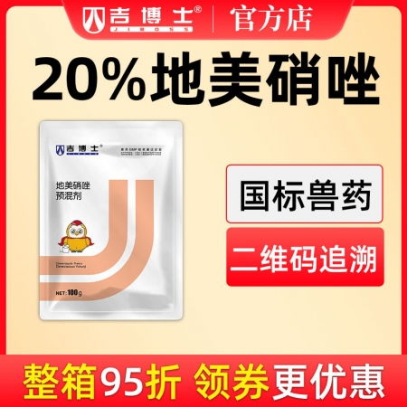 頑固腹瀉精品套裝 穿心蓮注射液與恩諾沙星注射液在豬病防治中的應(yīng)用
